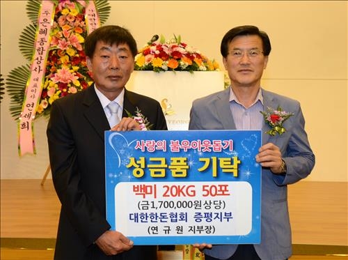 한돈협회 증평군지부, 불우이웃 돕기 쌀 1t 기증 - 2