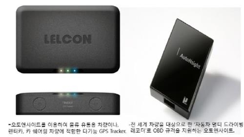 레오모터스, 스마트카 전문 기업 렐콘 인수 - 2