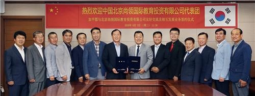 경기 가평군, 中 교육기관과 교류활성화 협약 - 2