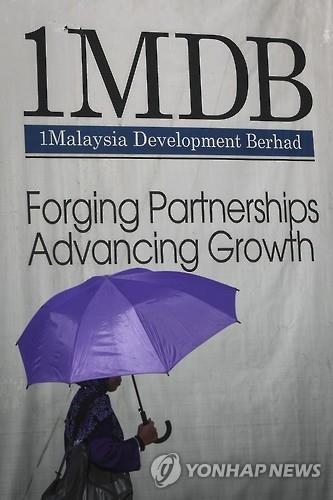 美당국, 골드만삭스 1MDB 관련 수상한 거래 은폐 조사 - 4