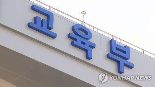 "한계대학 출구전략 위해 정부개입 구조조정 필요" - 2