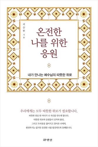 <신간 들춰보기> 가난한 이들의 벗 프란치스코 교황 - 3