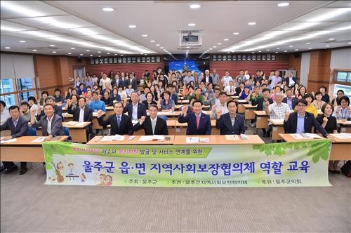 <울산소식> 울주군, 여름방학 아르바이트 대학생 모집 - 2