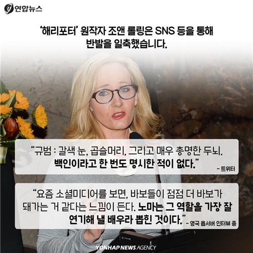 <카드뉴스> 누가 헤르미온느 보고 백인이래! - 6