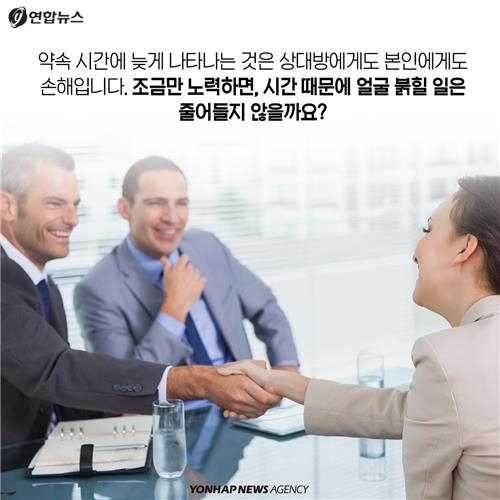 <카드뉴스> 지각도 계속되면 병? - 11