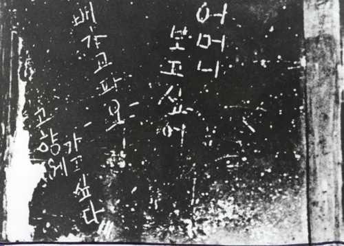 "조선인 징용피해자 처우 연합군 포로보다 못했다" - 2