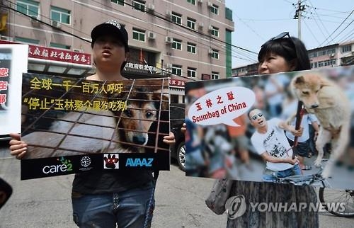 '中 개고기축제 중단' 청원에 1천만명 서명…"축제 아닌 악몽" - 3
