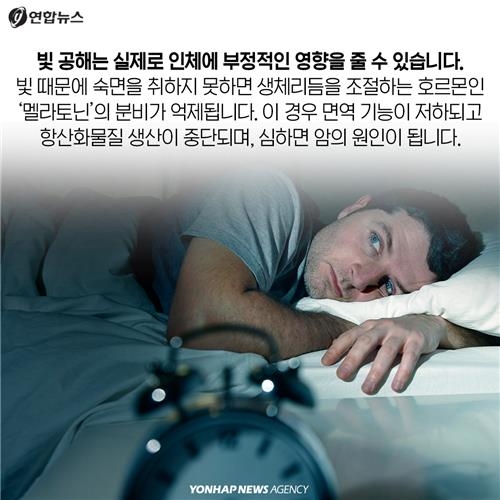 <카드뉴스> 밝아지는 빛, 늘어나는 병 - 8