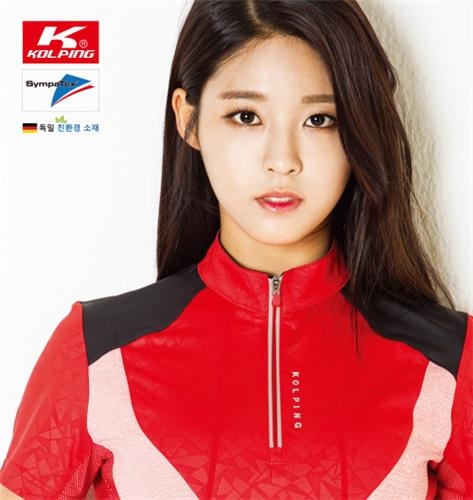 콜핑, 21일 남양산점에서 AOA 설현 팬사인회 - 2