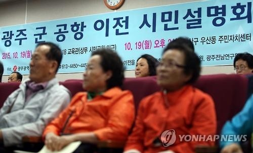 광주시 "軍 공항 2022년까지 옮기고 신도시 조성" - 3