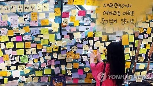 '도 넘은' 남혐·여혐 욕설 댓글 "형사처벌 근거없어" - 3