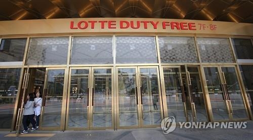 문 닫는 롯데 잠실면세점…다시 열 수 있을까 - 2
