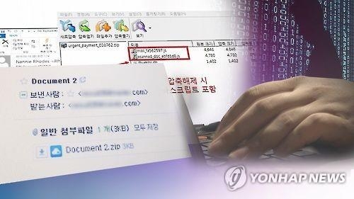 아시아 각국, 사이버범죄 공동 단속…한국 경찰도 동참 - 2