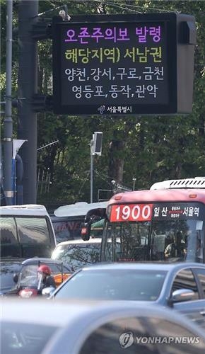 서울 대부분 지역에 오존주의보 발령…"외출 자제"(종합) - 2