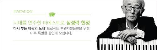 화마에 아코디언 잃은 노악사 "기적 일어났네요" - 2
