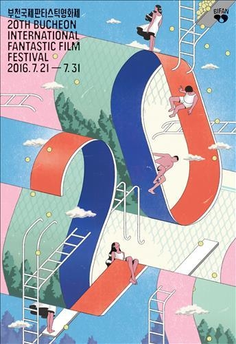 제20회 부천영화제 7월 21∼31일 개최…302편 상영 - 2