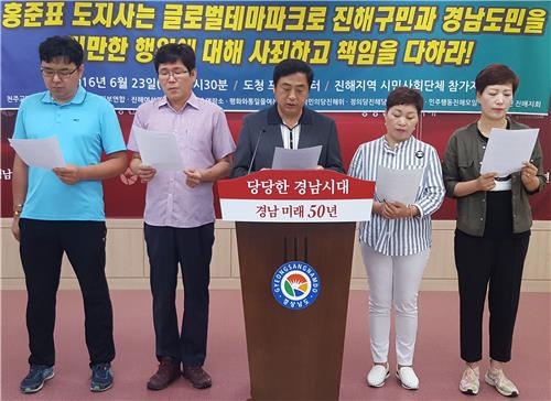 "진해 글로벌테마파크 유치 실패 정보공개 청구" - 2