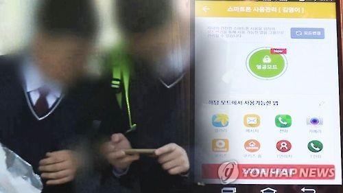 < SNS돋보기> 인권위, 중고교 휴대전화 사용 완화 권고…"교사 인권은?" - 2