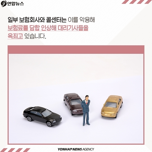 <카드뉴스> 숨죽여 우는 대리기사들, 운전대 놓을 수 없던 이유 - 12