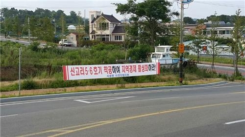 서생주민들 "신고리5·6호기 허가 환영…지역경제 도움" - 3