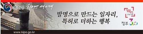 특허청 "특허받은 수술방법은 없습니다" - 2