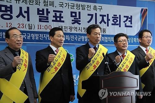 "수도권 편중 막아라" '지역균형발전' 목소리 키우는 비수도권 - 3