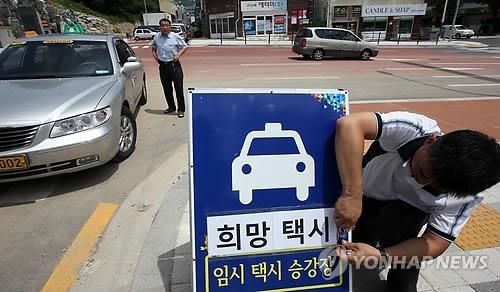문경시 시내버스 없는 산골 마을에 '희망 택시' 운영 - 2