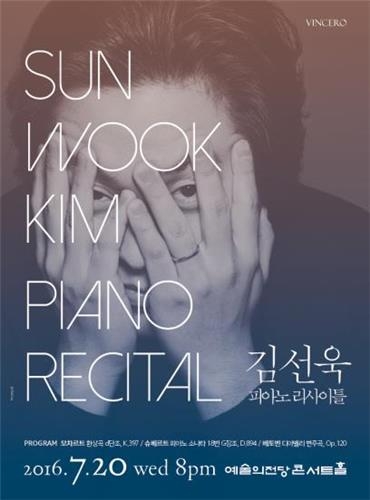 백건우·김선욱·조성진…한국 피아노의 역사와 미래가 온다 - 4