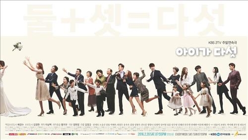 KBS2 '아이가 다섯' 4회 연장…"재혼가정 더 담고자" - 2