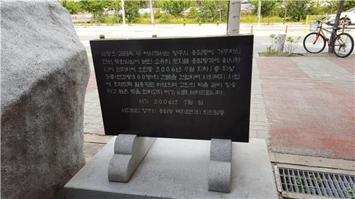 전재산 마을에 기탁한 할머니 '작은 소원'…32년째 제사로 보답(종합) - 2