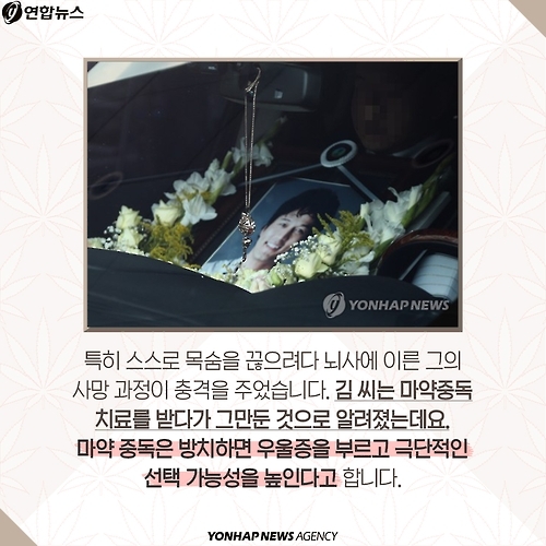 <카드뉴스> 마약 중독은 뇌질환입니다 - 3