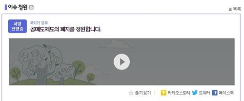 꼭꼭 숨은 공매도 '몸통'…공시제 실효성 논란 - 5