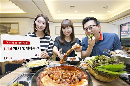 "TV에서 본 맛집, 114에 물어보세요" - 2