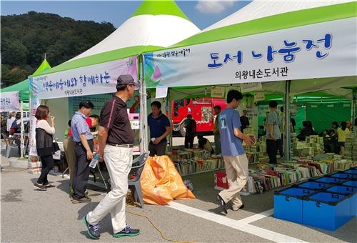 <경기소식> 의왕내손도서관 "잠자는 책 기부해요" - 2