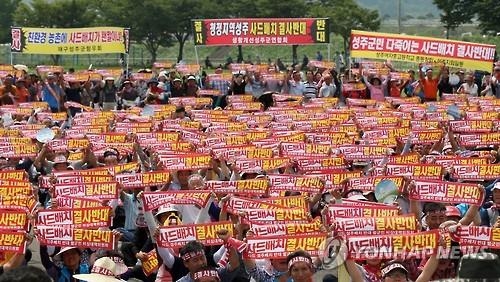 <사드배치> "결사반대"…성주군민 5천명 궐기대회(종합) - 2