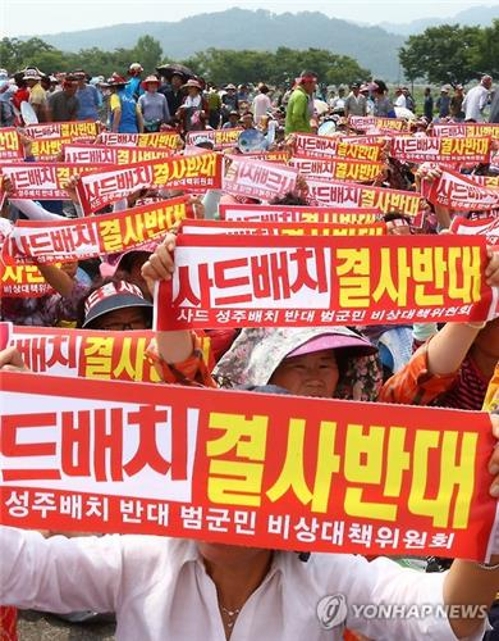 <사드배치> 성주 주민들 격분…"지금 여길 떠나고 싶다" - 3