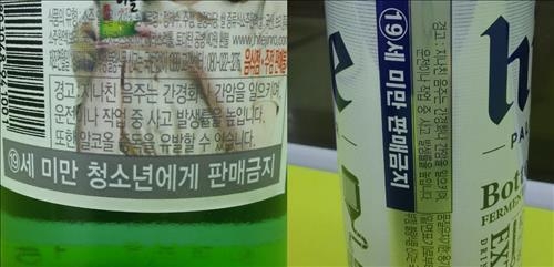 술병 과음경고 문구 9월부터 더 독해진다 - 2