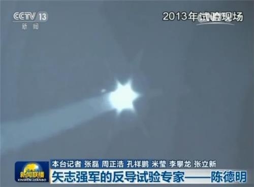 中, MD 미사일 요격실험 장면 공개…사드 겨냥한 듯 - 3