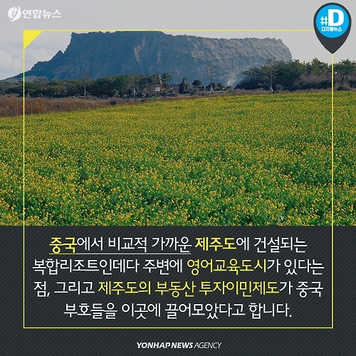 <카드뉴스> 한국서 제일 비싼 별장은 제주도 '왕서방'네 집? - 6