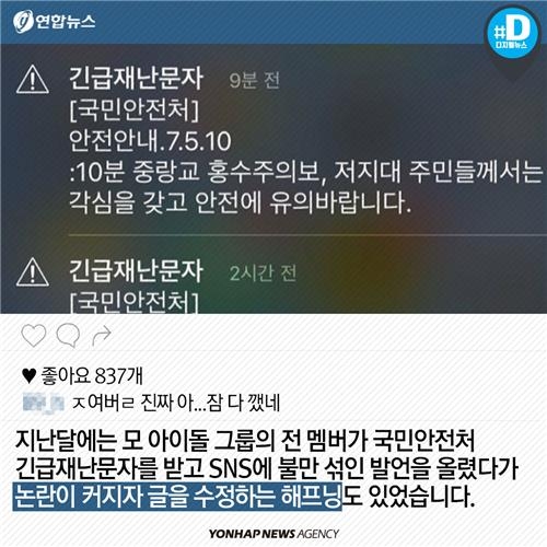 <카드뉴스> SNS는 일기장인가? 광장인가? - 7