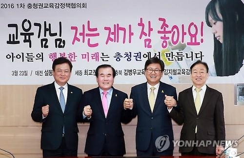 충청권 4개 시·교육청 16∼19일 '스쿨넷' 감사…첫 감사 공조 - 2