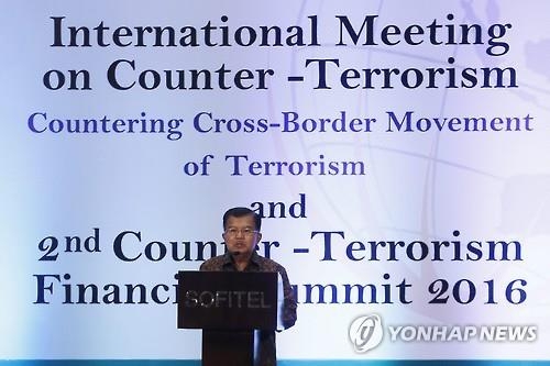 "분쟁지역 민간인 구호자금, 배달 사고로 테러단체에" - 2