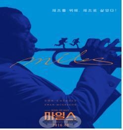 영화의전당, 개봉영화와 함께 하는 인문학 강연 - 3