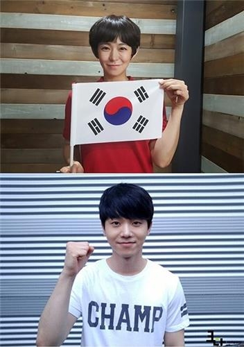 <올림픽> 스타들 "한국팀 파이팅" 응원 - 6