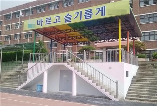 일제 잔재 '구령대' 사라진다…경기교육청, 교육공간으로 정비 - 2
