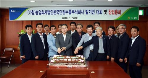 "수출 전문화 위해" 경남서 단감수출주식회사 창립 - 2