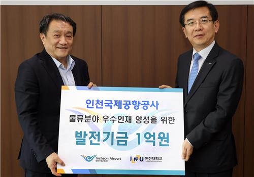 <인천소식> 인천공항, 인천대에 1억원 발전기금 - 2