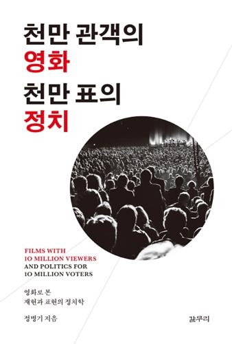 <신간> 스크린의 추방자들·니체의 인간학 - 4