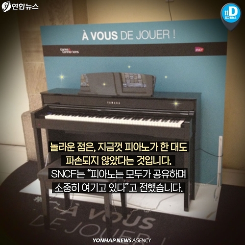 <카드뉴스> 프랑스에서 기차를 놓쳤다면 연주 감상을! - 9