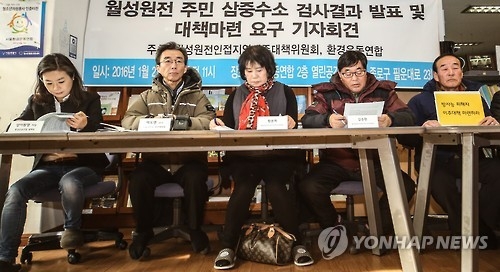 월성원전 주민 소변서 '삼중수소' 검출…인체 영향은 - 1